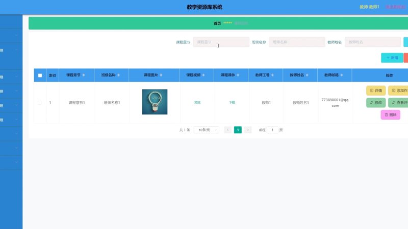教育科技：塑造未来的基石
